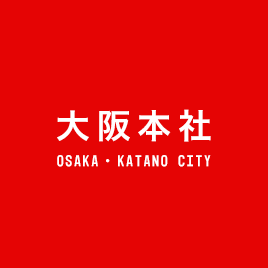 大阪本社　OSAKA KATANO