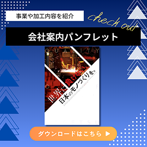カタログ請求はこちら