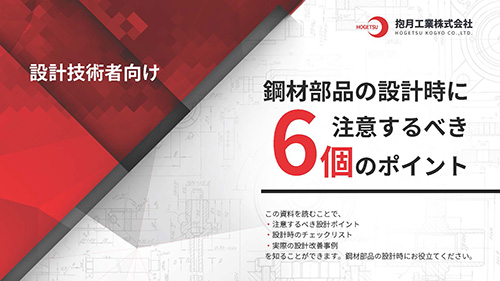 資料ダウンロード01