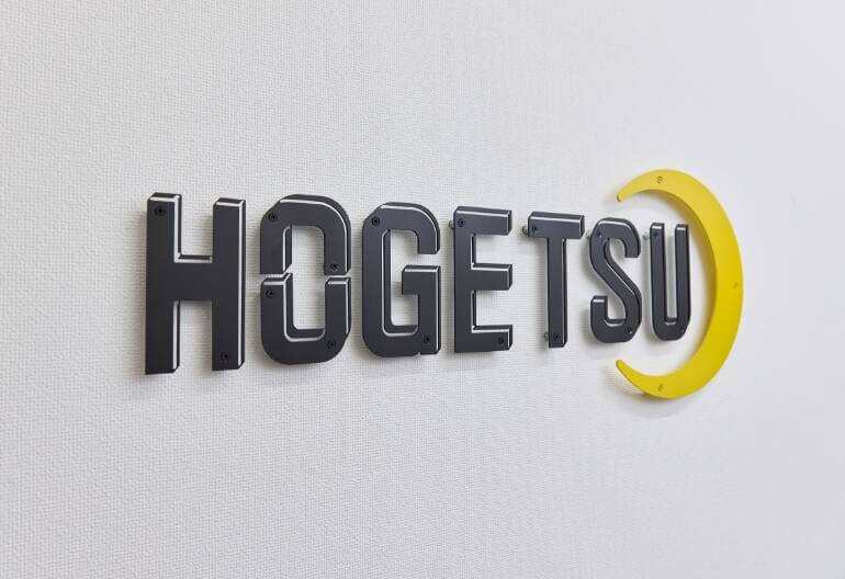 抱月工業株式会社ロゴ