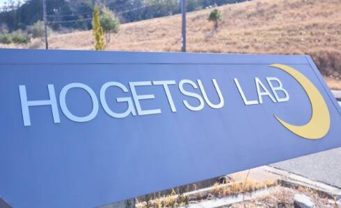 HOGETSU LABの看板