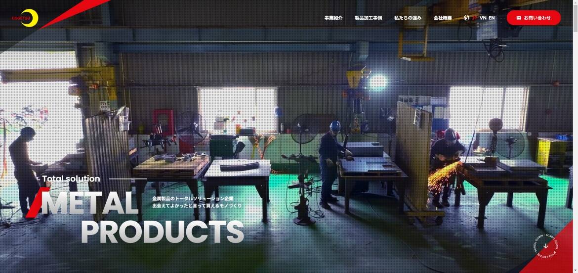 HOGETSUベトナムWebサイトファーストビュー